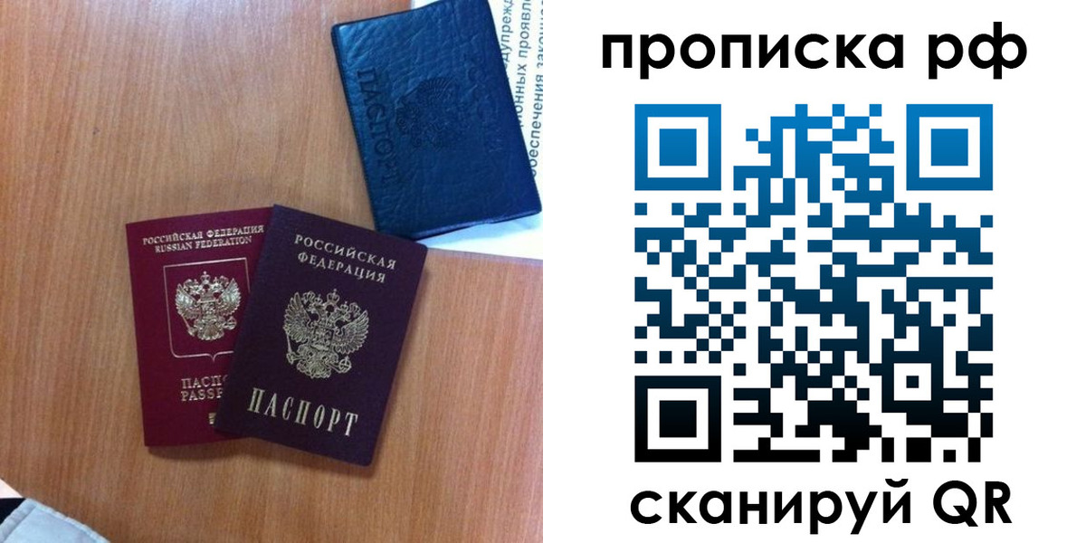 временная регистрация собственник в Бронницах