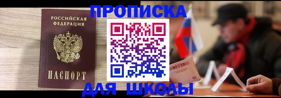 временная регистрация собственник в Бронницах
