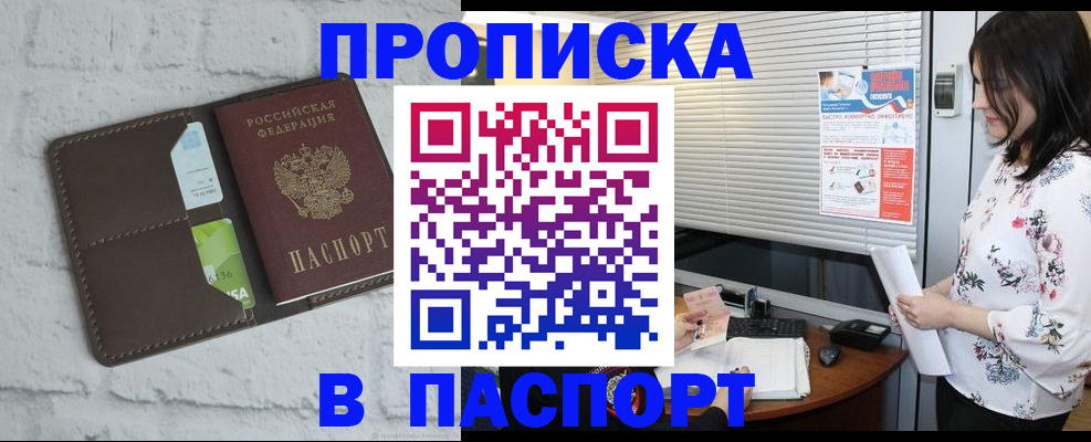временная регистрация для всех в Бронницах