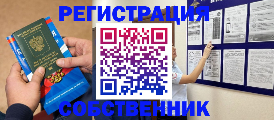 прописка иностранных граждан в Бронницах