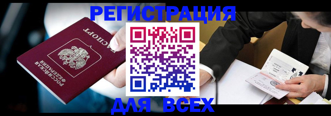 временная регистрация собственник в Бронницах