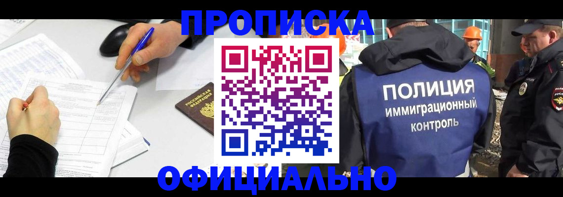 временная регистрация законно в Бронницах