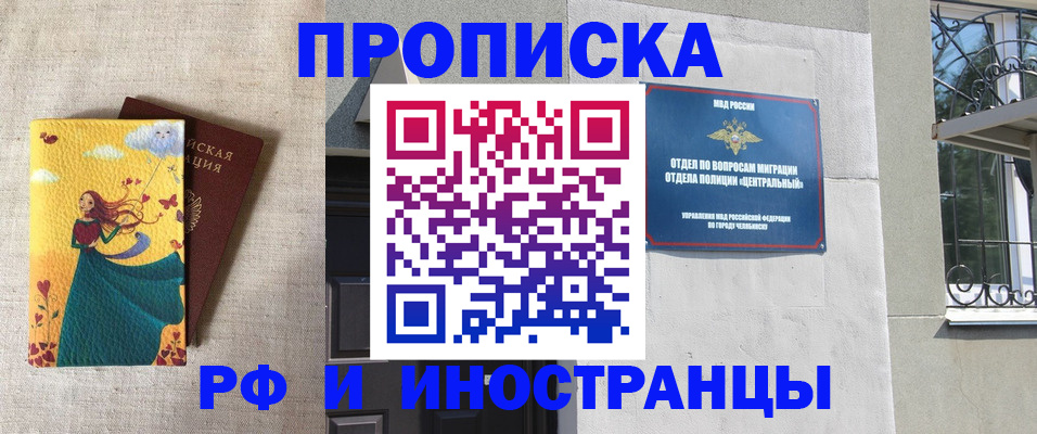 временная регистрация для всех в Бронницах